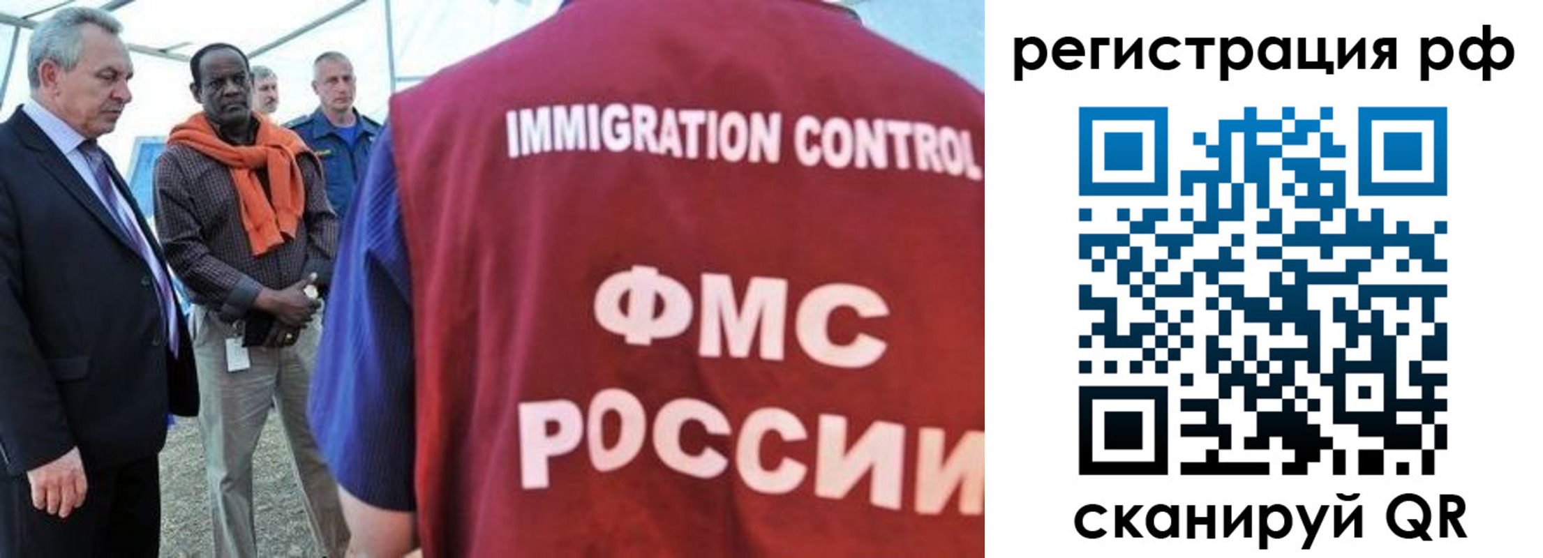 временная регистрация гарантия в Вольске
