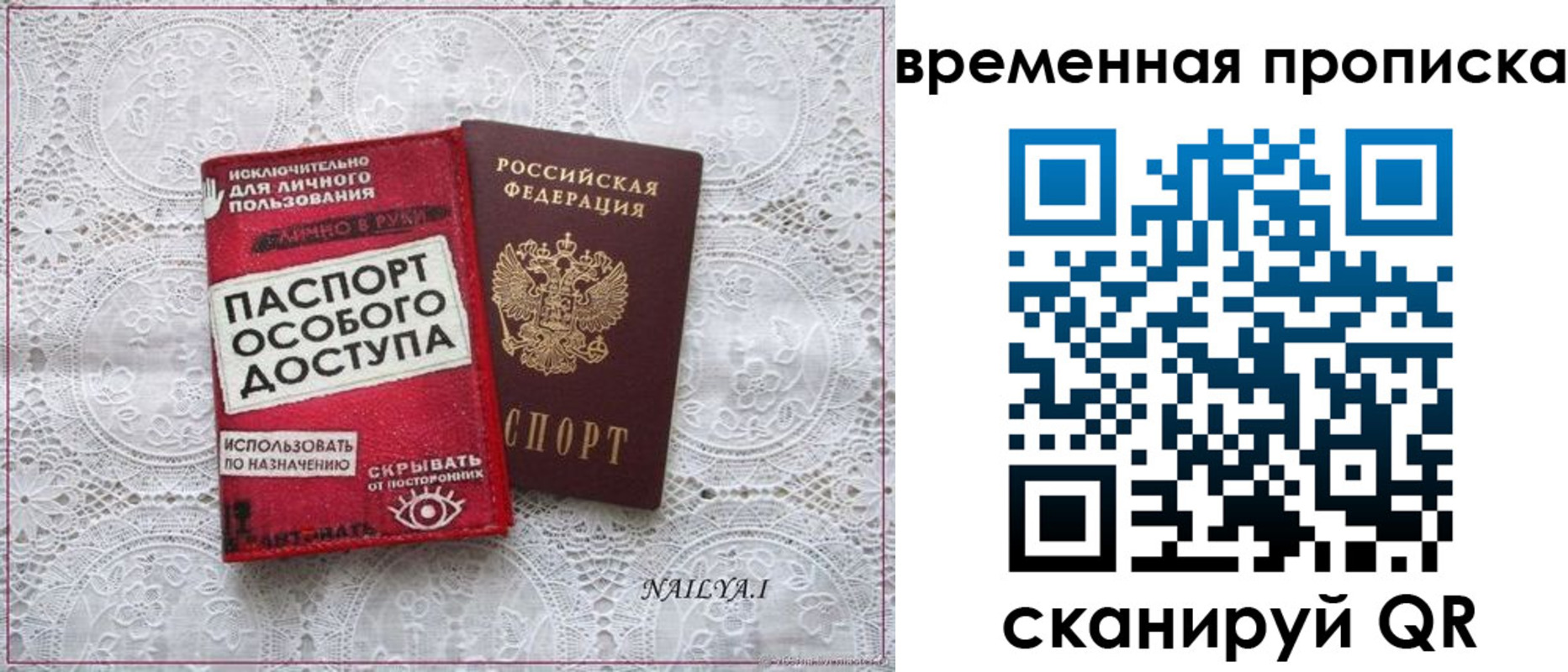 временная регистрация законно в Вольске