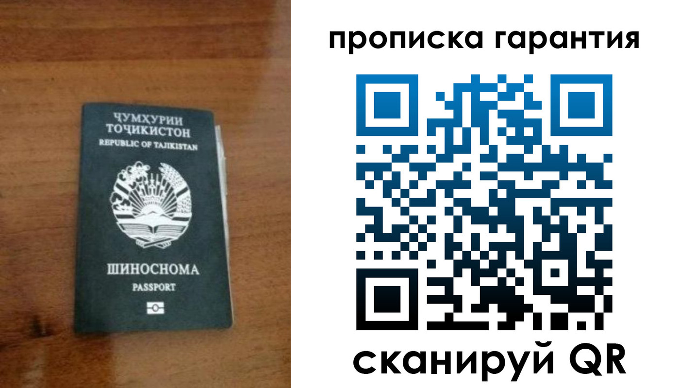 прописка иностранных граждан в Вольске